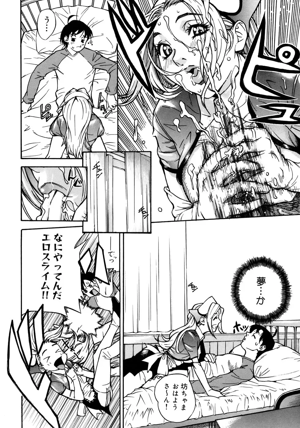 Onna Kyoushi Collection Fhentai - Page 105