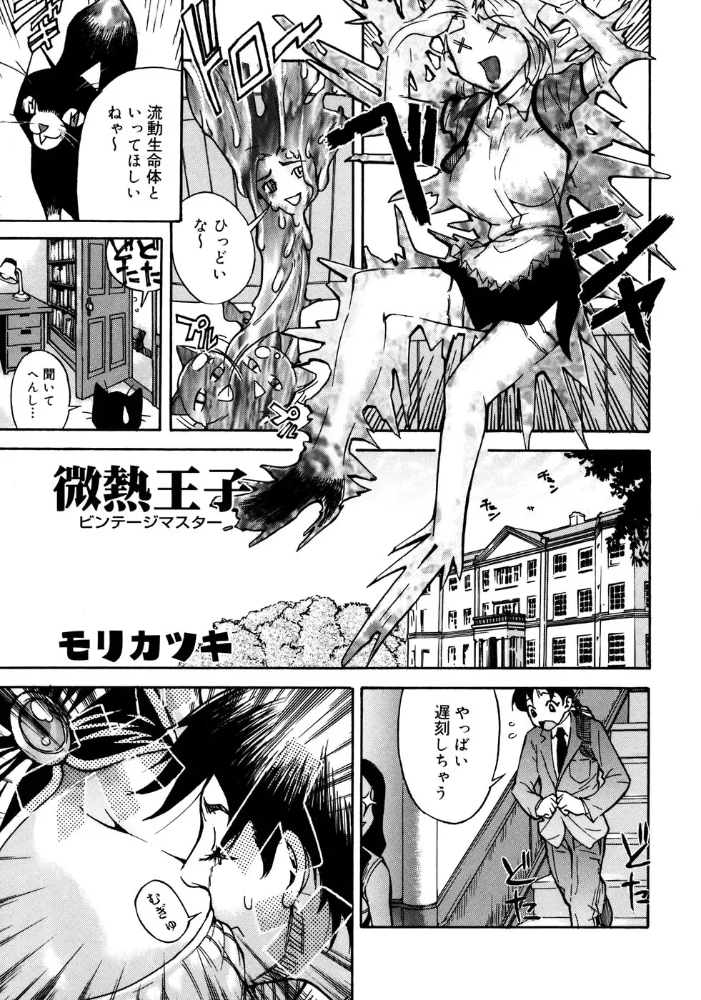 Onna Kyoushi Collection Fhentai - Page 106