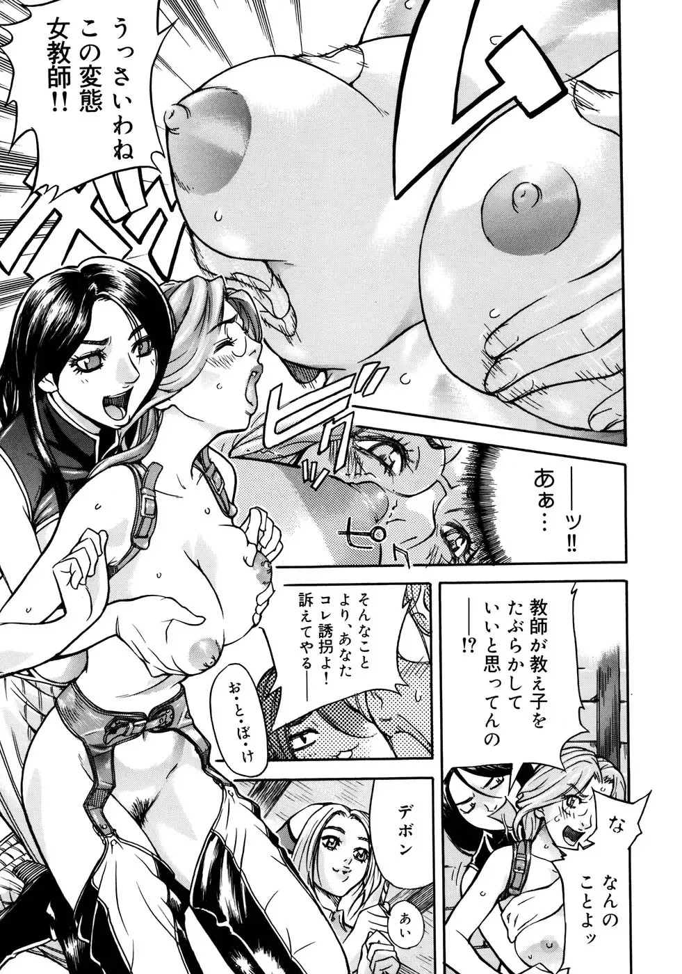 Onna Kyoushi Collection Fhentai - Page 114