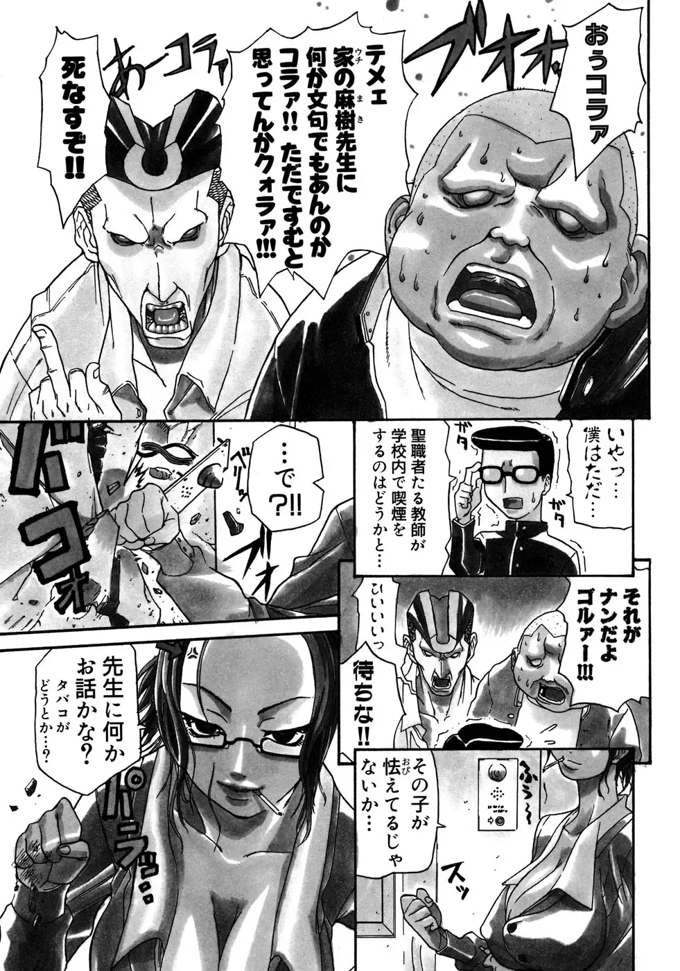 Onna Kyoushi Collection Fhentai - Page 120