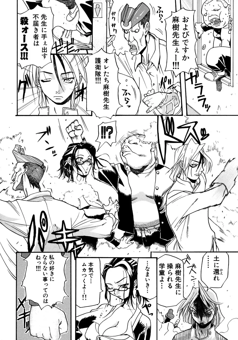 Onna Kyoushi Collection Fhentai - Page 125