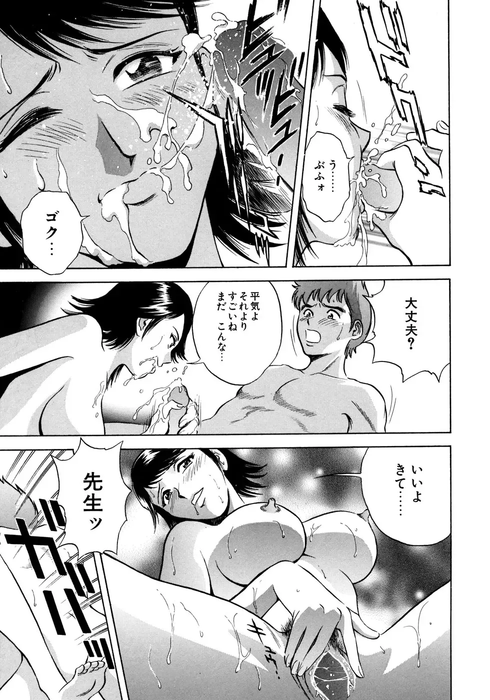 Onna Kyoushi Collection Fhentai - Page 146