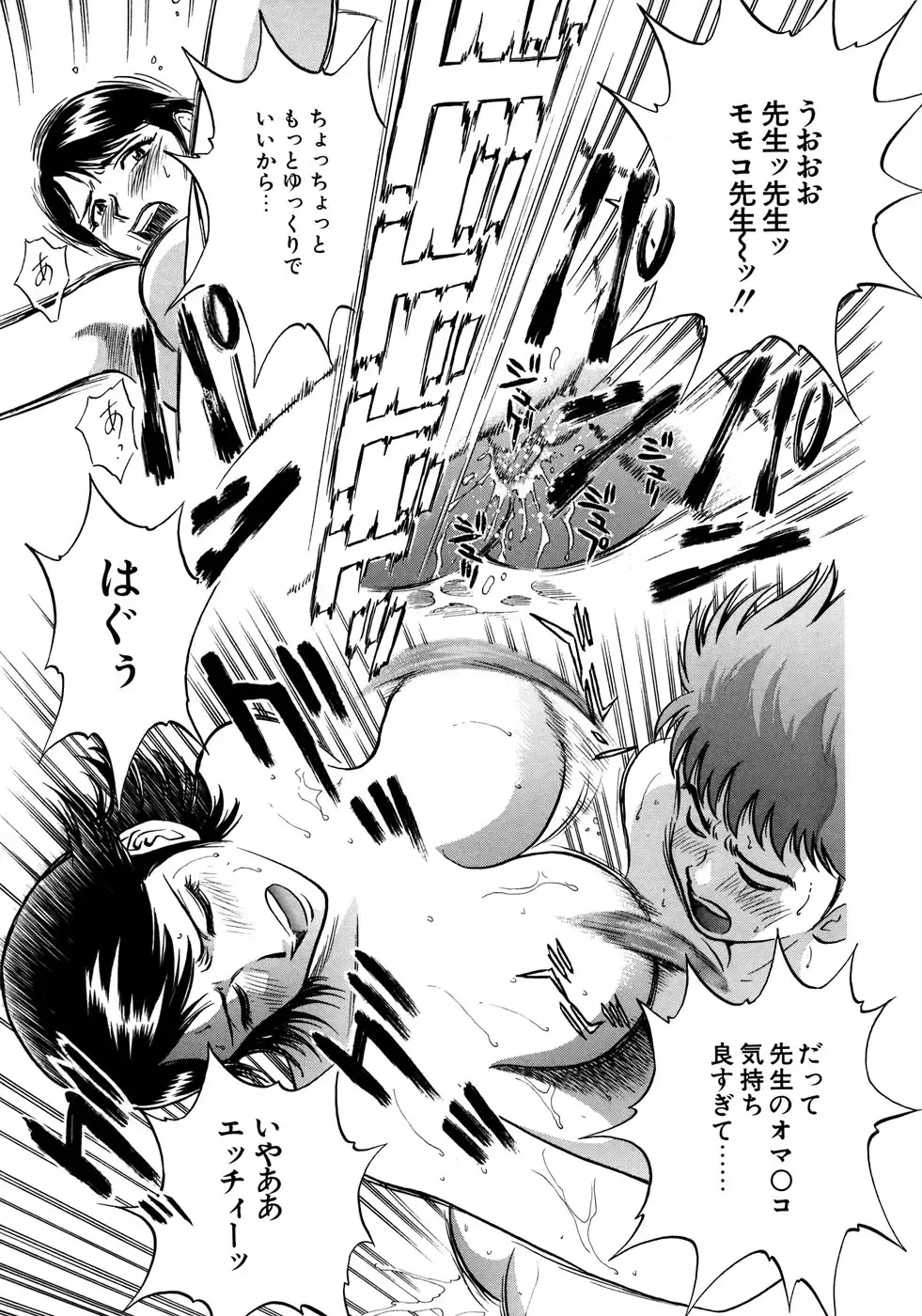 Onna Kyoushi Collection Fhentai - Page 148