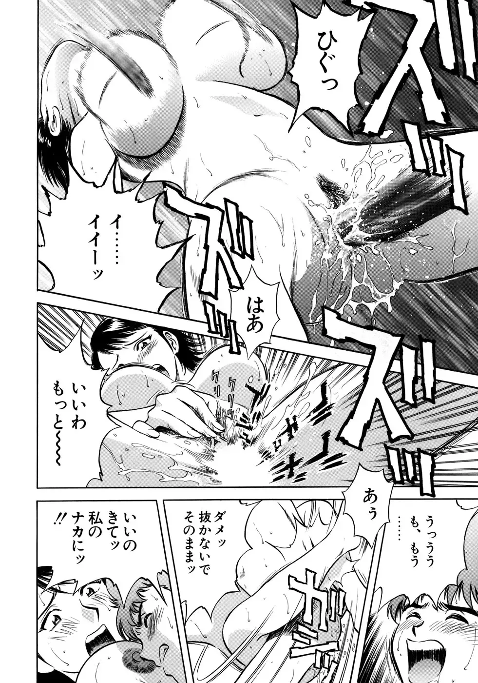 Onna Kyoushi Collection Fhentai - Page 149