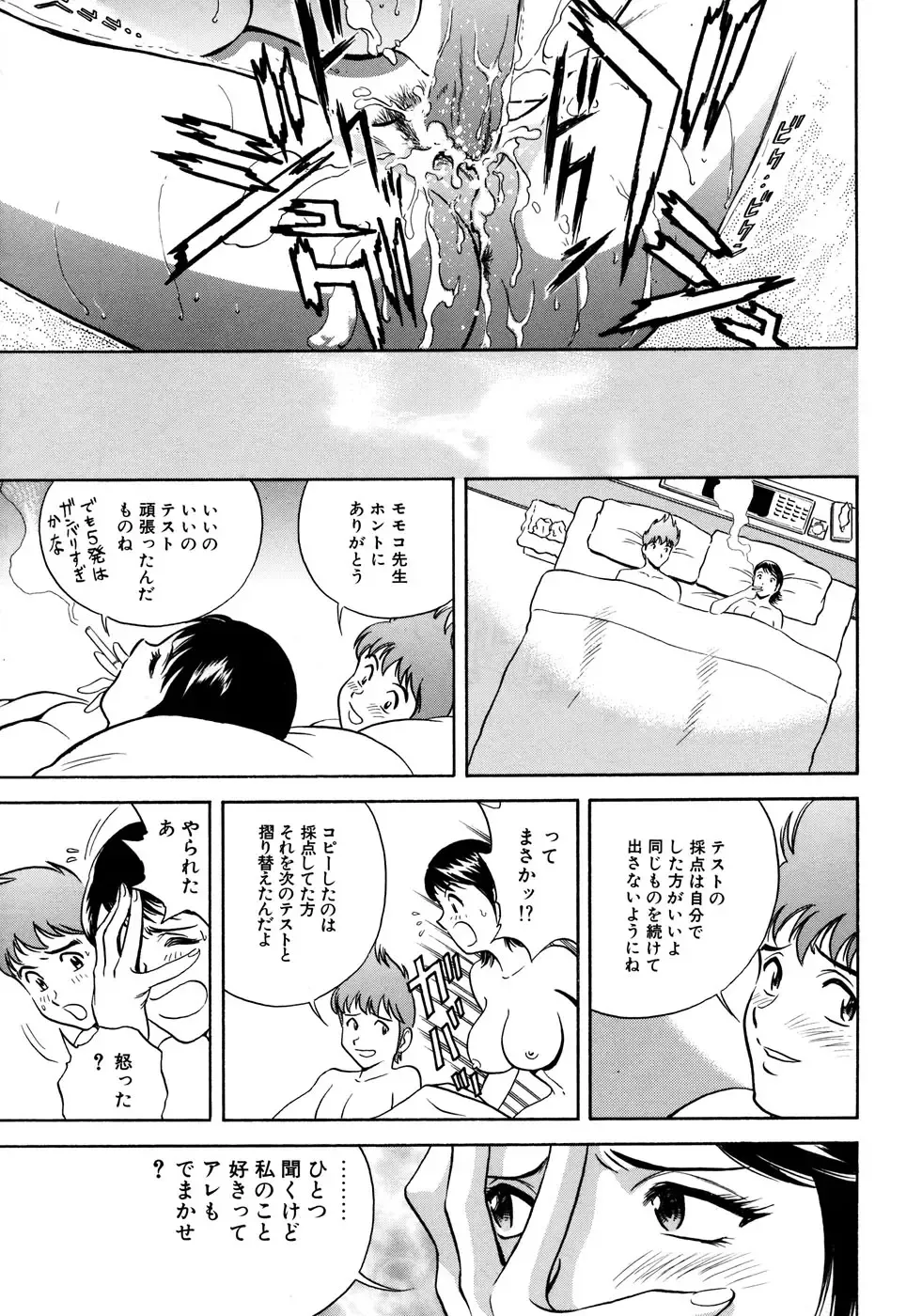 Onna Kyoushi Collection Fhentai - Page 150