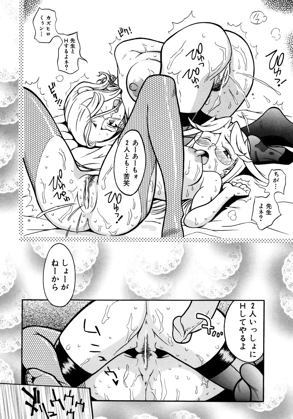 Onna Kyoushi Collection Fhentai - Page 163