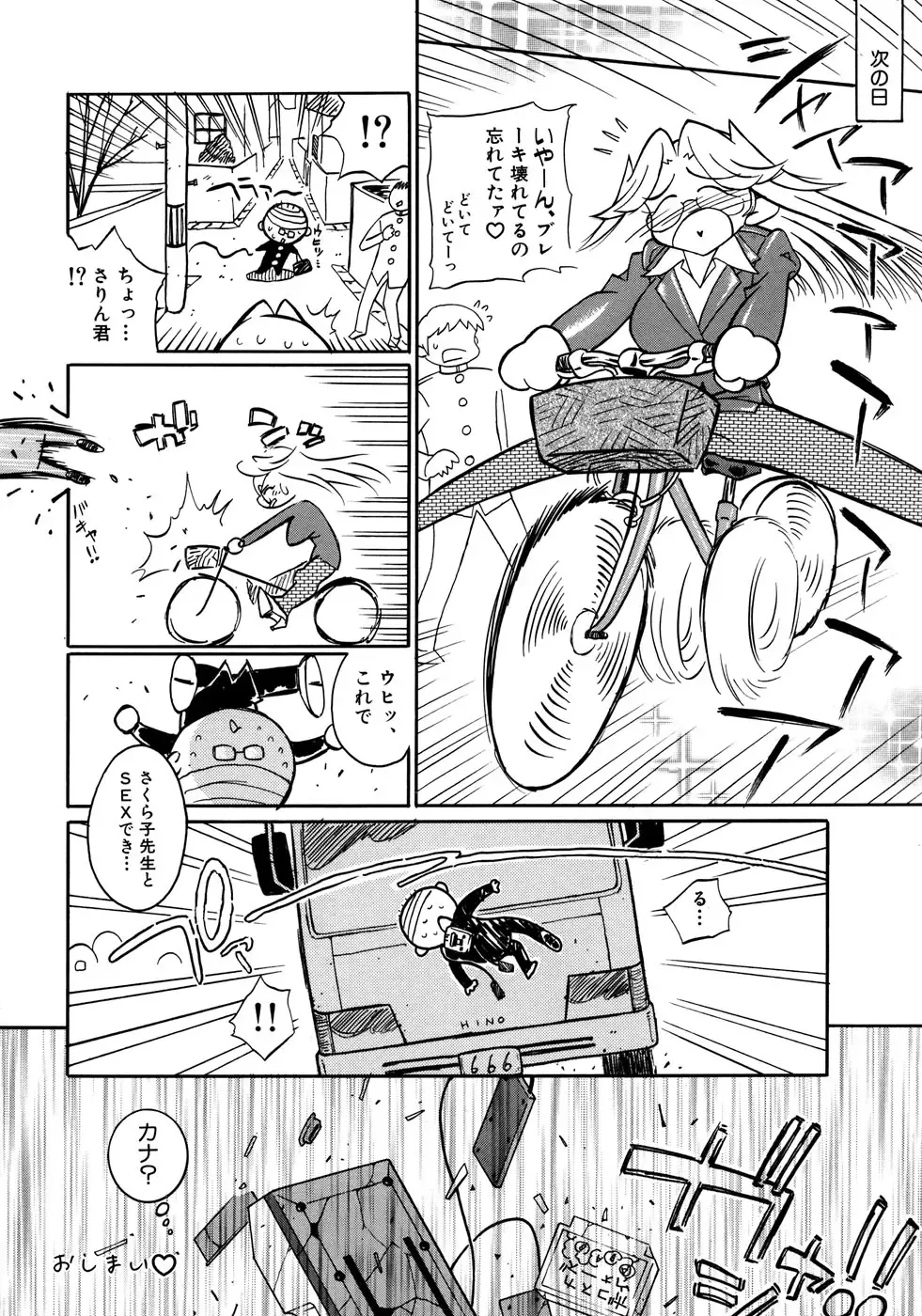 Onna Kyoushi Collection Fhentai - Page 167