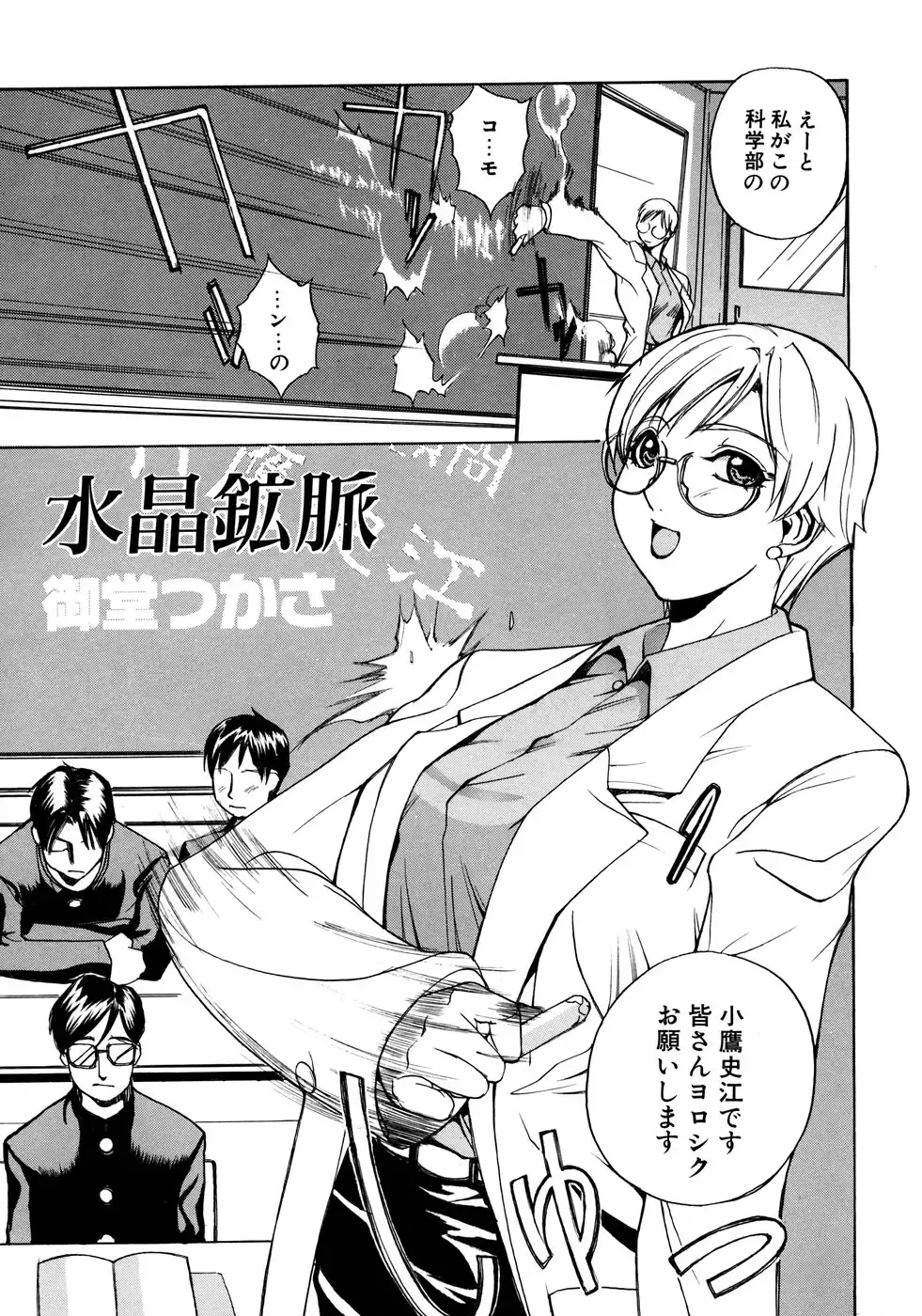 Onna Kyoushi Collection Fhentai - Page 36