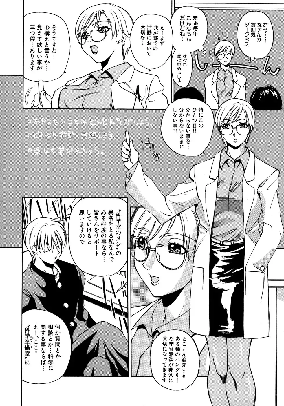 Onna Kyoushi Collection Fhentai - Page 37