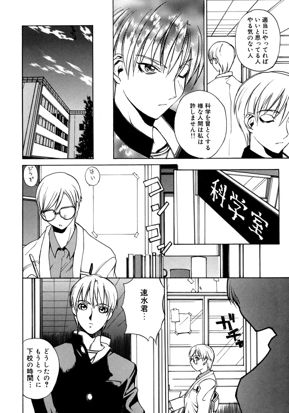 Onna Kyoushi Collection Fhentai - Page 39