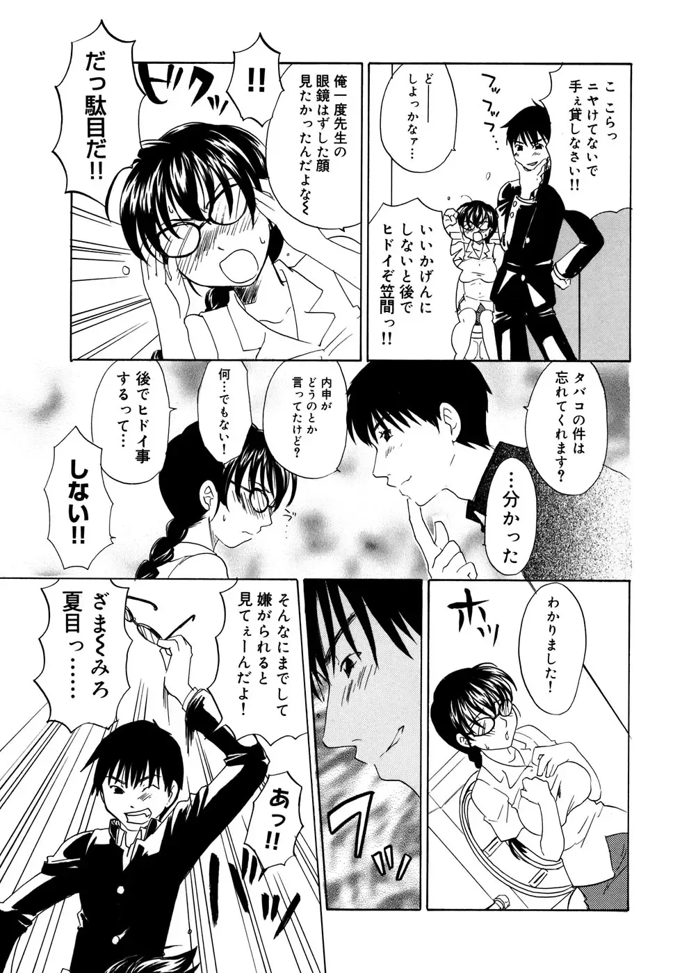 Onna Kyoushi Collection Fhentai - Page 56