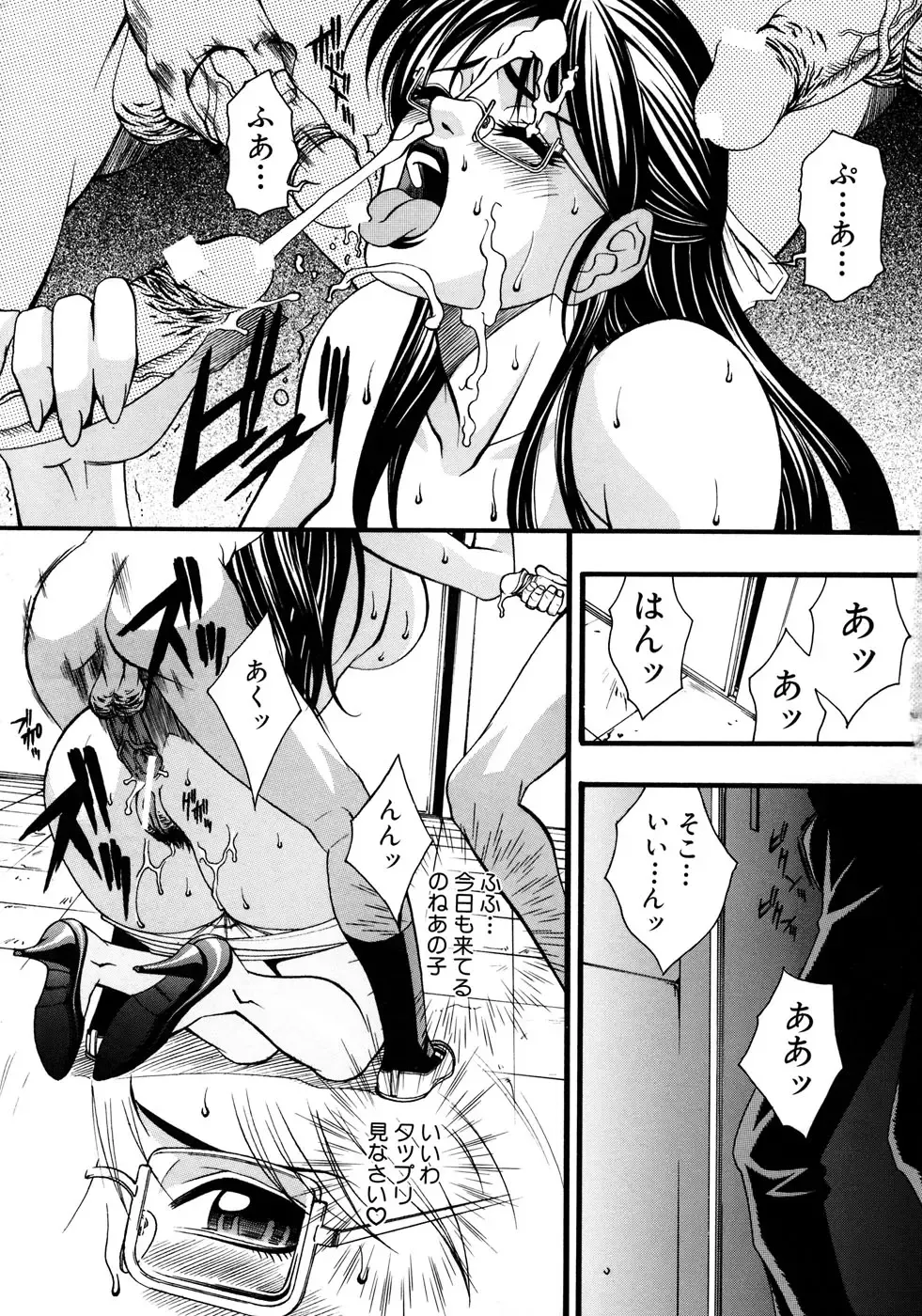 Onna Kyoushi Collection Fhentai - Page 86