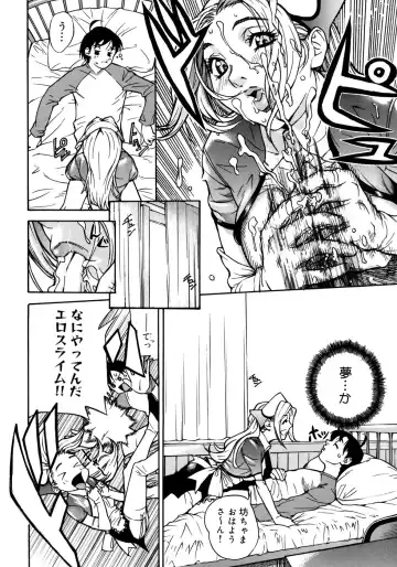 Onna Kyoushi Collection Fhentai - Page 105