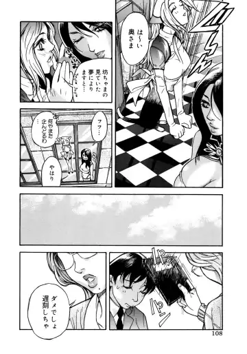 Onna Kyoushi Collection Fhentai - Page 109