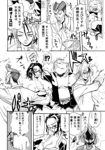 Onna Kyoushi Collection Fhentai - Page 125