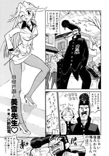 Onna Kyoushi Collection Fhentai - Page 152