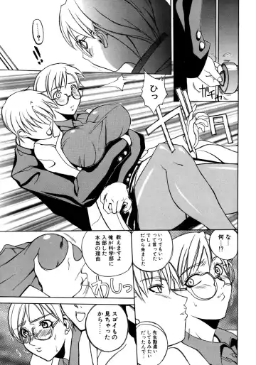 Onna Kyoushi Collection Fhentai - Page 40