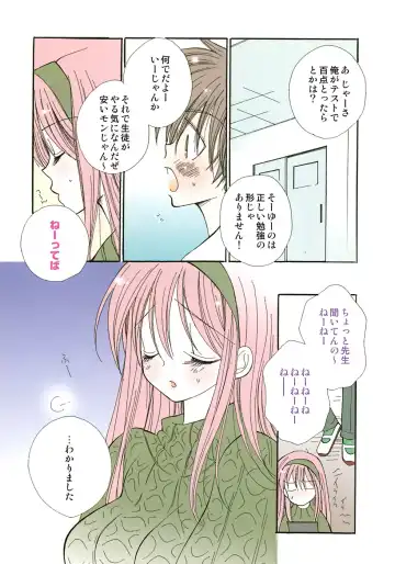 Onna Kyoushi Collection Fhentai - Page 5