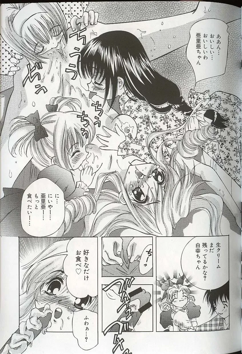 Pretty Sisters EX Fhentai - Page 100