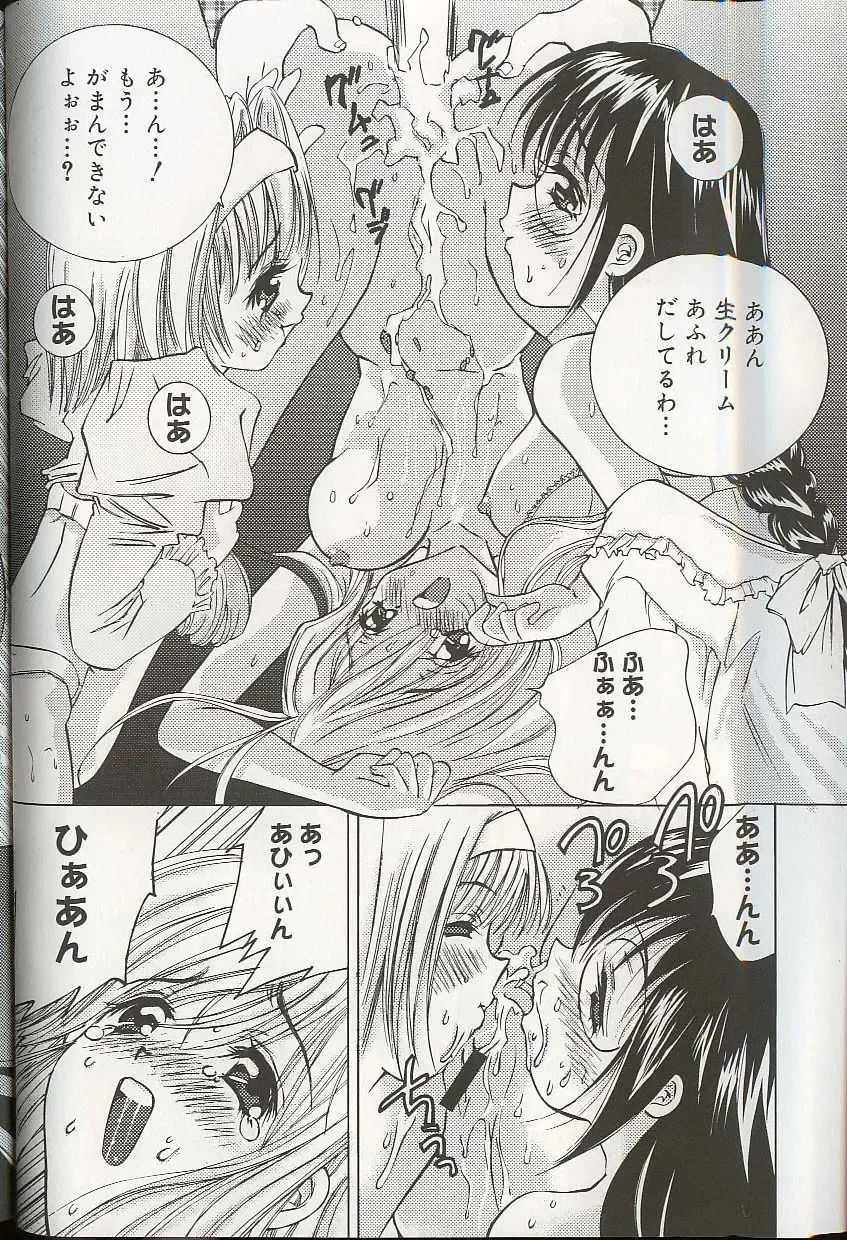 Pretty Sisters EX Fhentai - Page 103