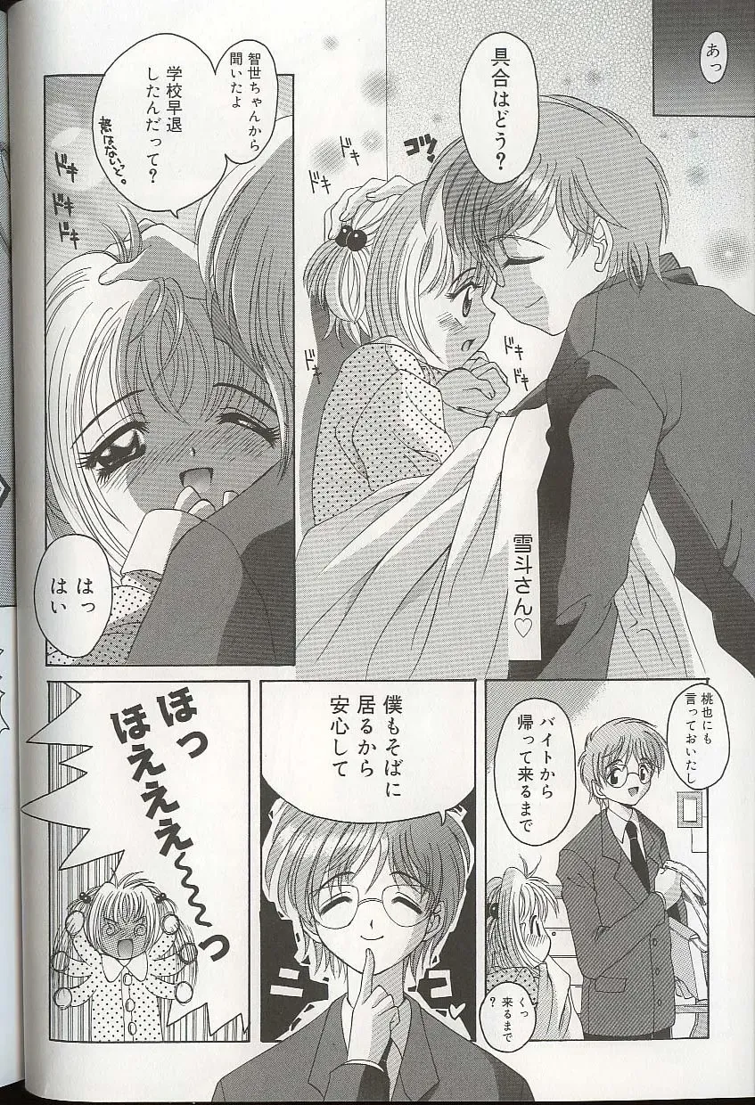 Pretty Sisters EX Fhentai - Page 111