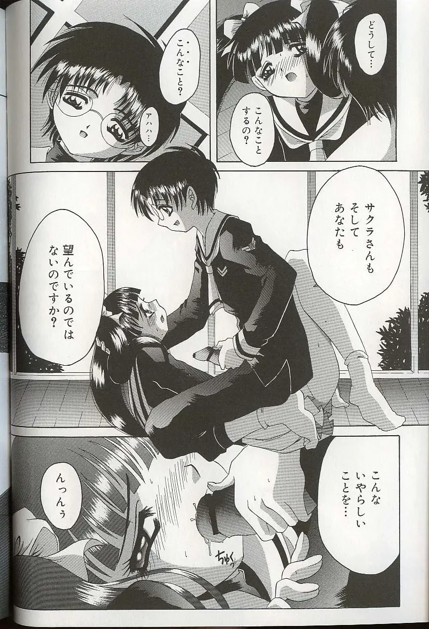 Pretty Sisters EX Fhentai - Page 117