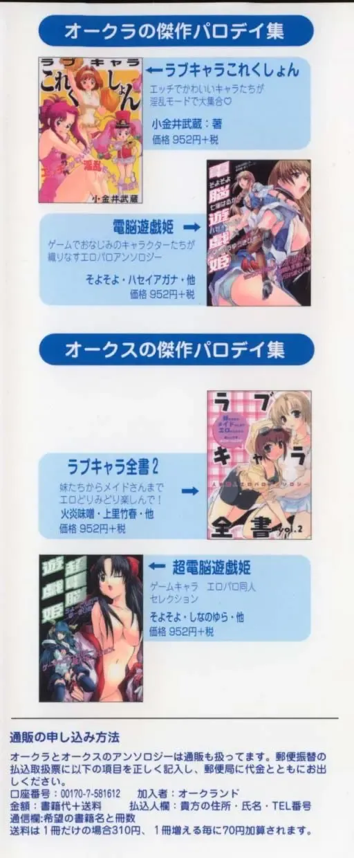 Pretty Sisters EX Fhentai - Page 168