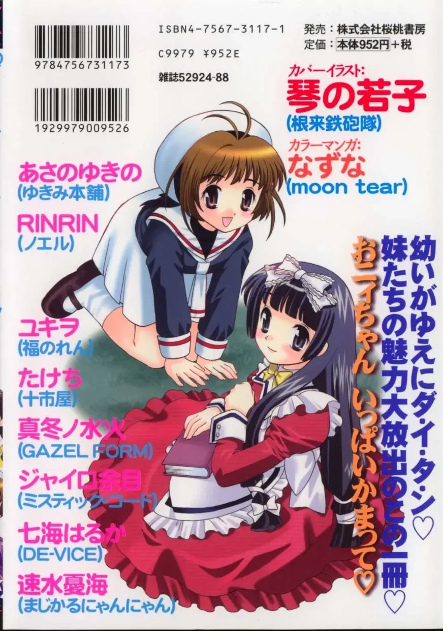 Pretty Sisters EX Fhentai - Page 169