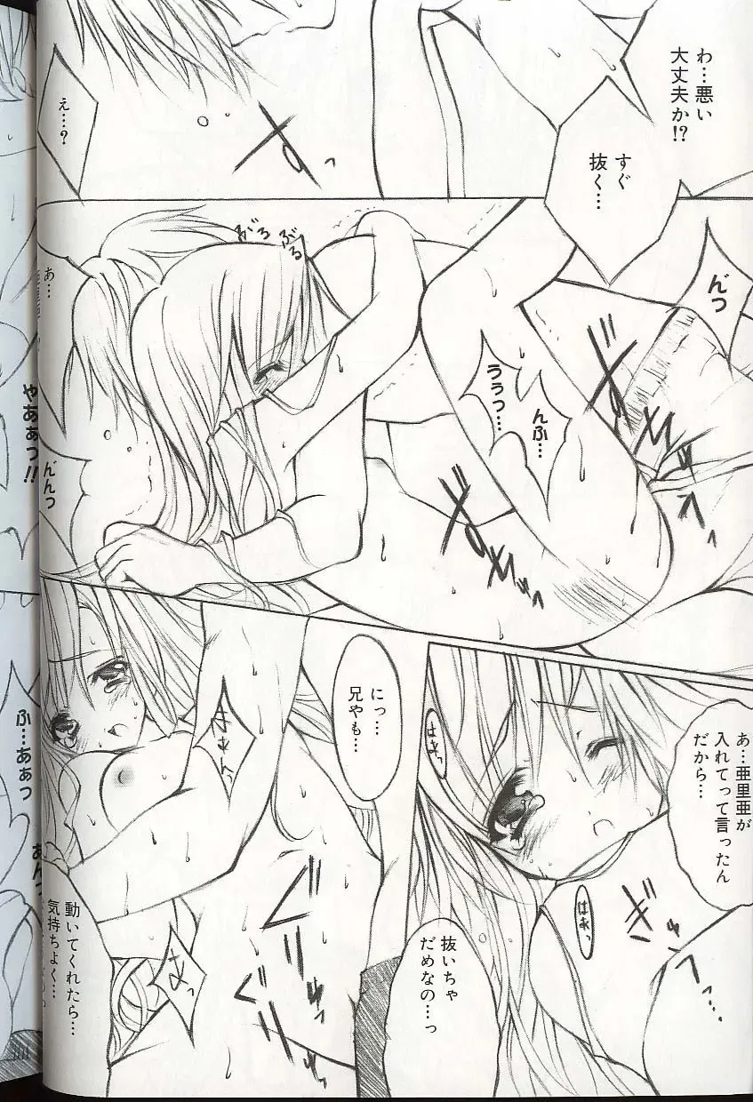 Pretty Sisters EX Fhentai - Page 43