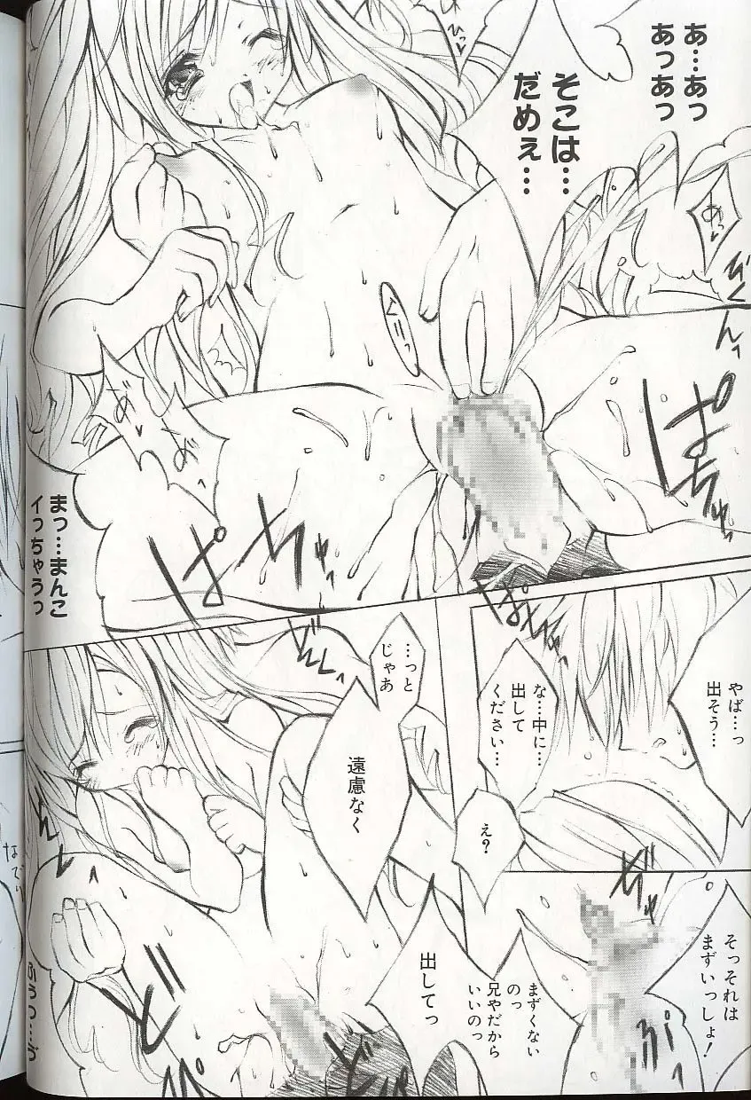 Pretty Sisters EX Fhentai - Page 47