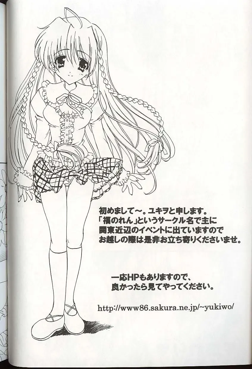 Pretty Sisters EX Fhentai - Page 49