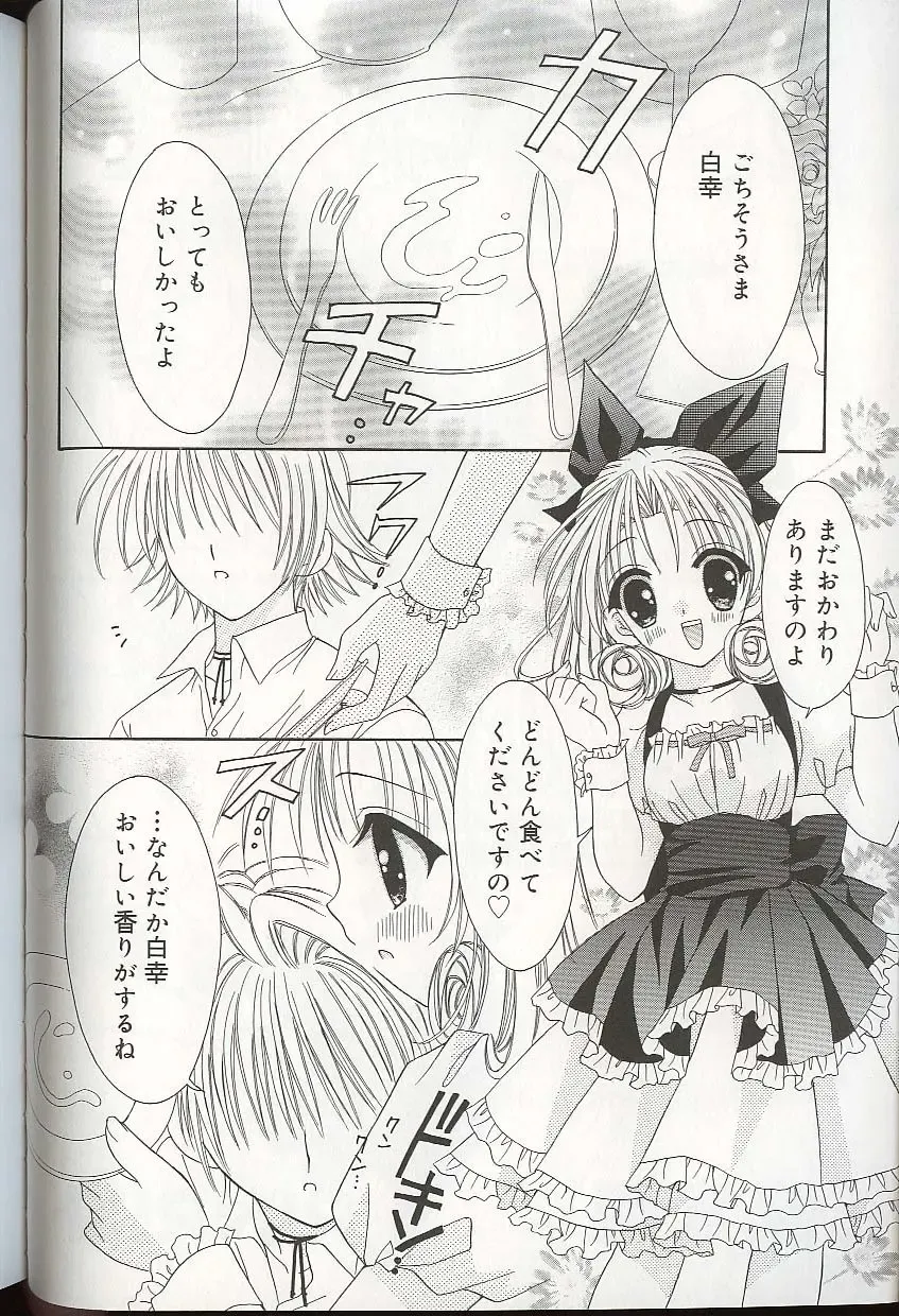 Pretty Sisters EX Fhentai - Page 51