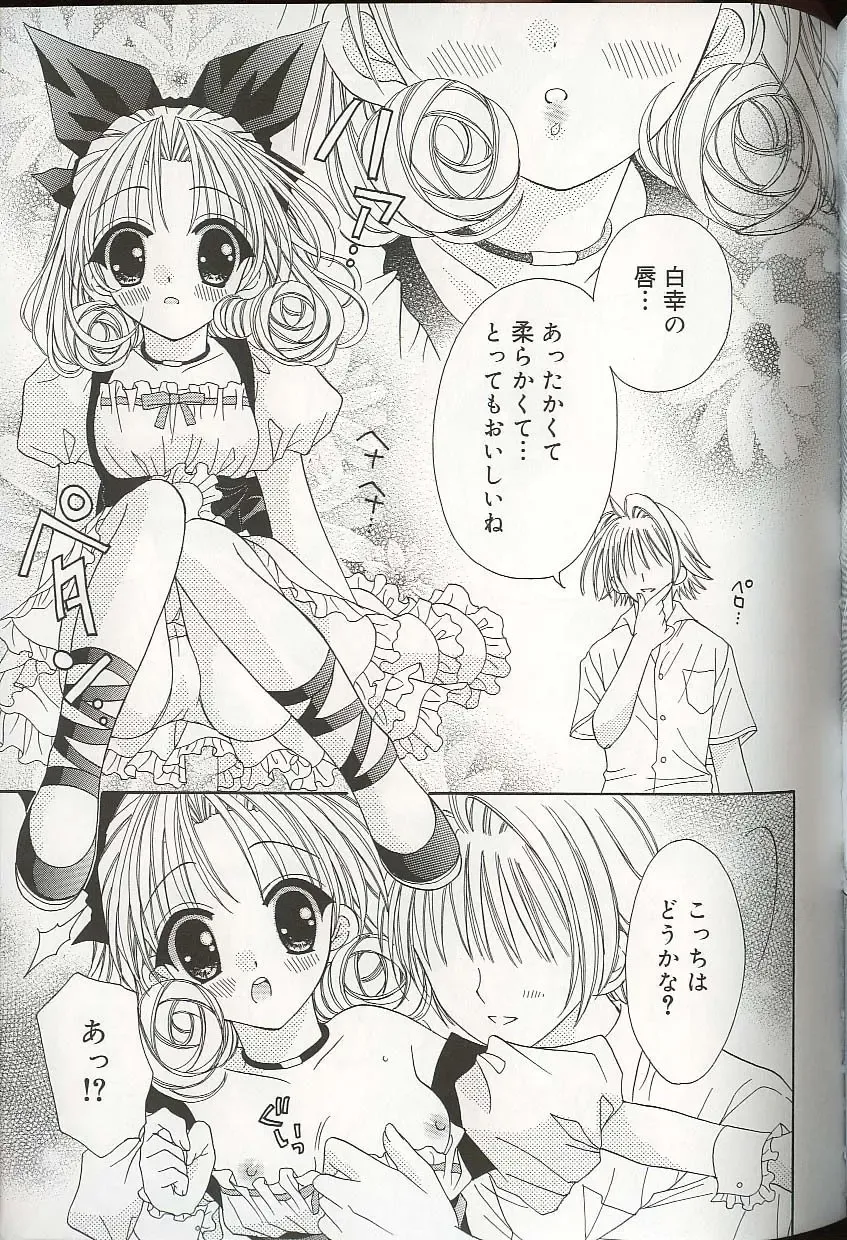 Pretty Sisters EX Fhentai - Page 54