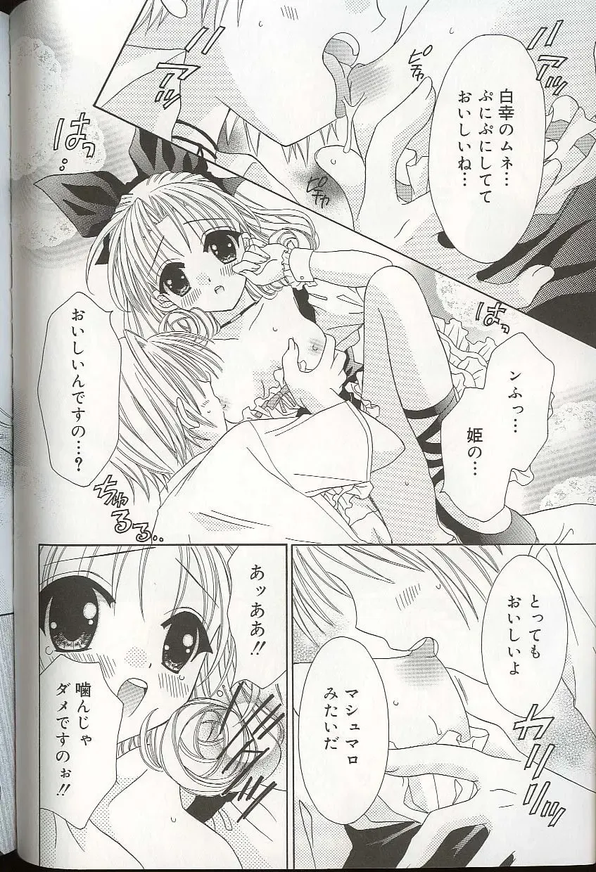 Pretty Sisters EX Fhentai - Page 57