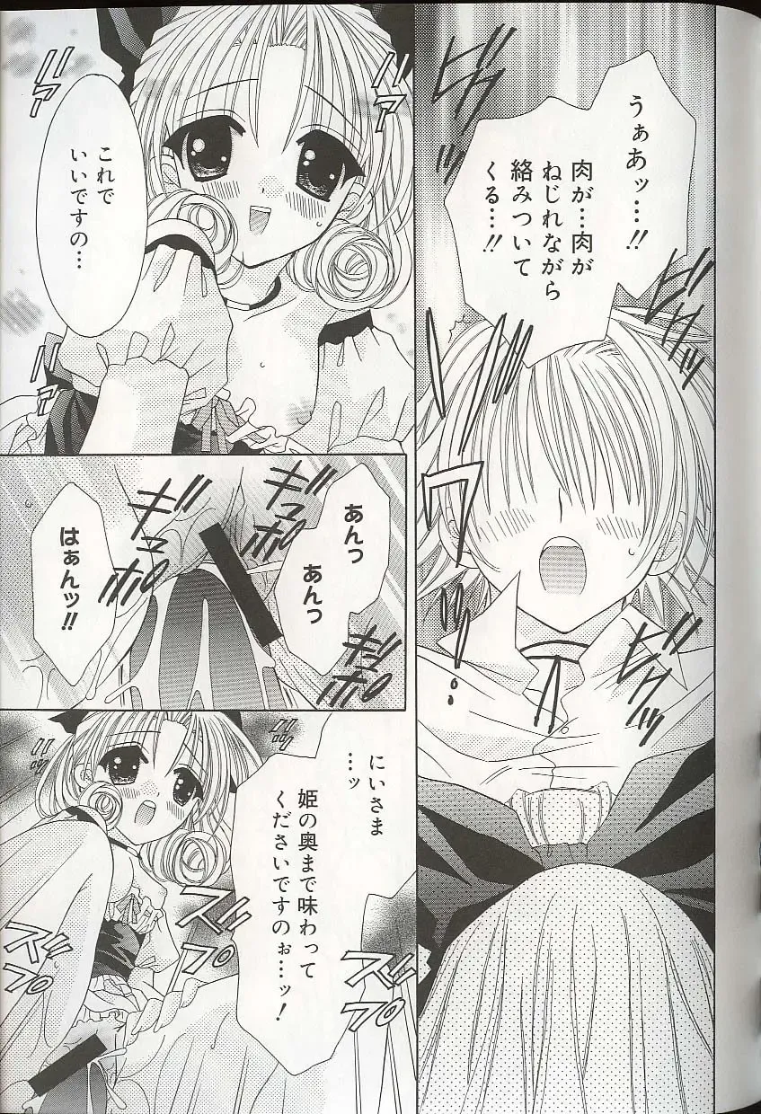 Pretty Sisters EX Fhentai - Page 70