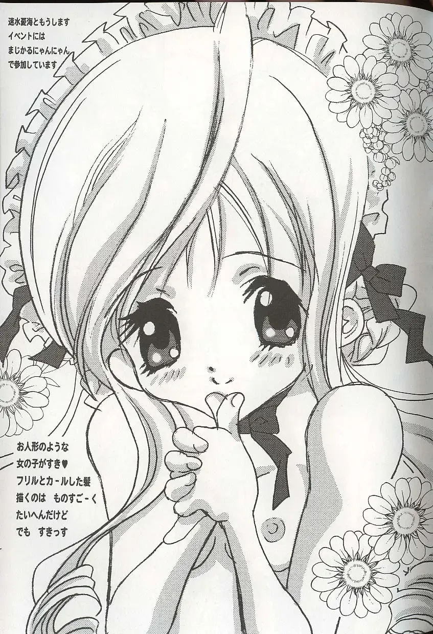 Pretty Sisters EX Fhentai - Page 88