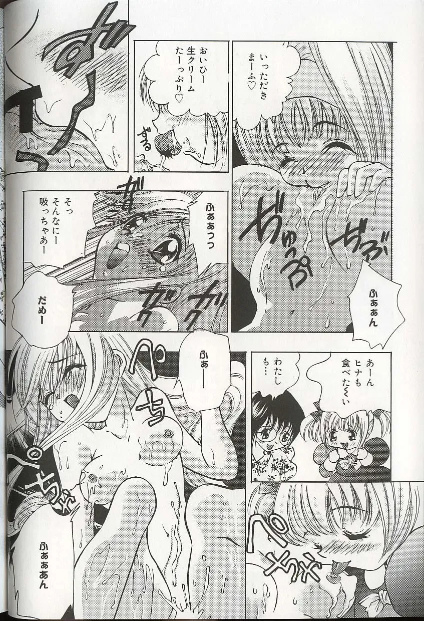 Pretty Sisters EX Fhentai - Page 99