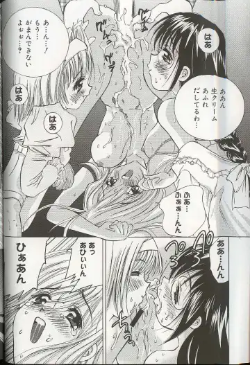 Pretty Sisters EX Fhentai - Page 103