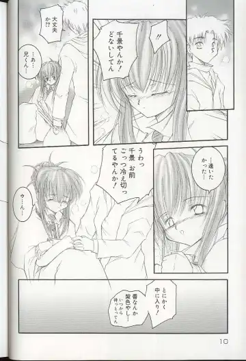 Pretty Sisters EX Fhentai - Page 13