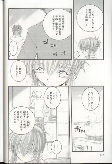 Pretty Sisters EX Fhentai - Page 15