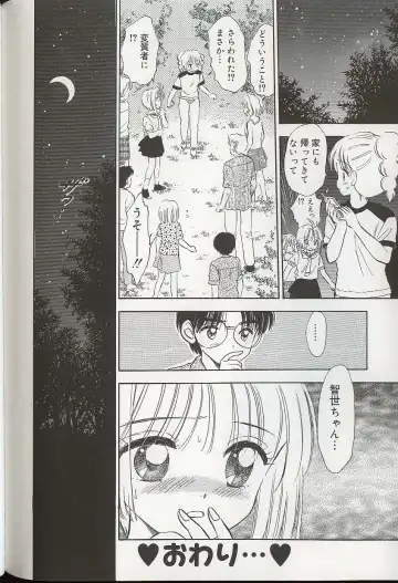 Pretty Sisters EX Fhentai - Page 159