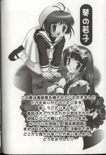 Pretty Sisters EX Fhentai - Page 165