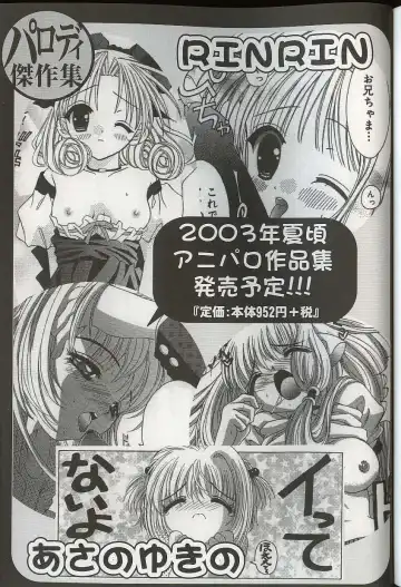 Pretty Sisters EX Fhentai - Page 166