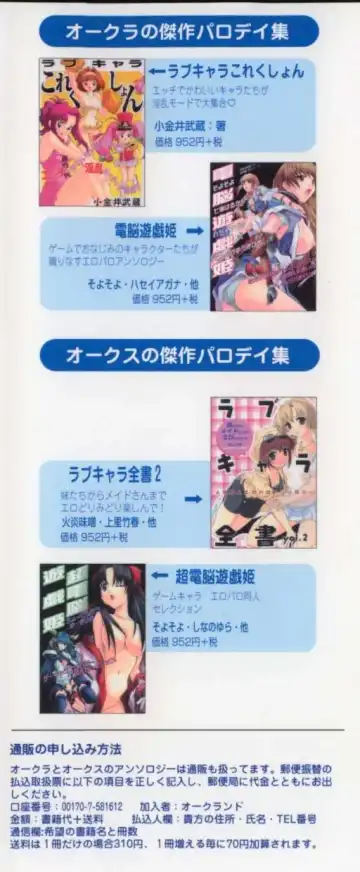 Pretty Sisters EX Fhentai - Page 168