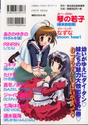 Pretty Sisters EX Fhentai - Page 169