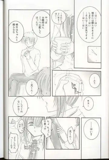 Pretty Sisters EX Fhentai - Page 17