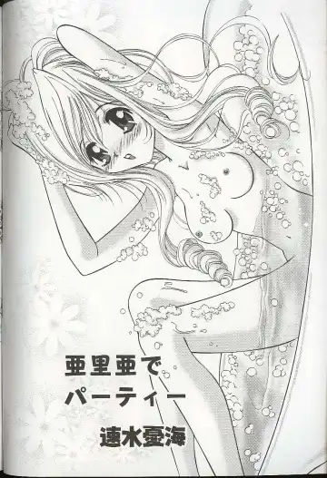 Pretty Sisters EX Fhentai - Page 89