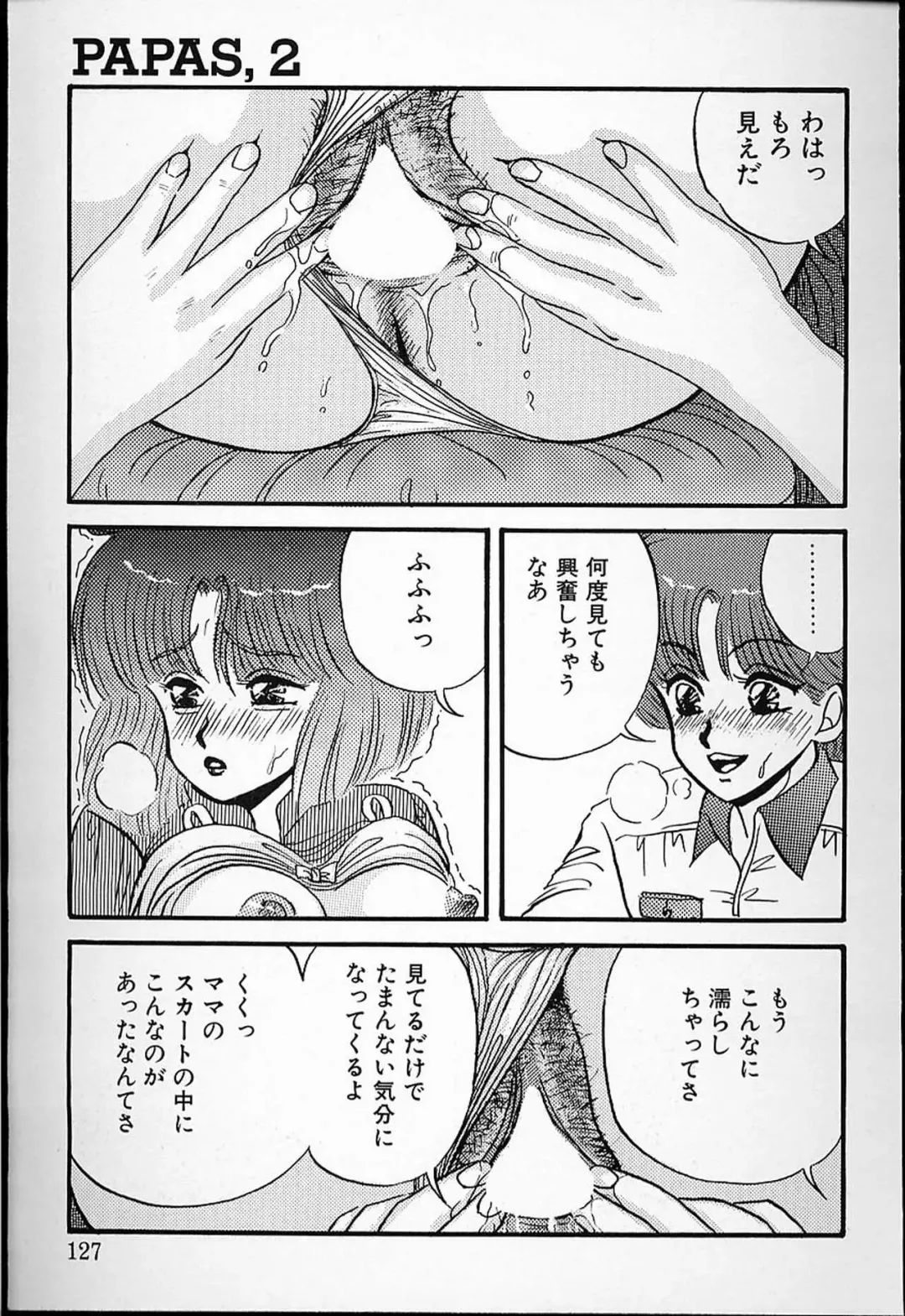 [Mibuno Kakashi] DOKU KINOKO 1 Fhentai - Page 124