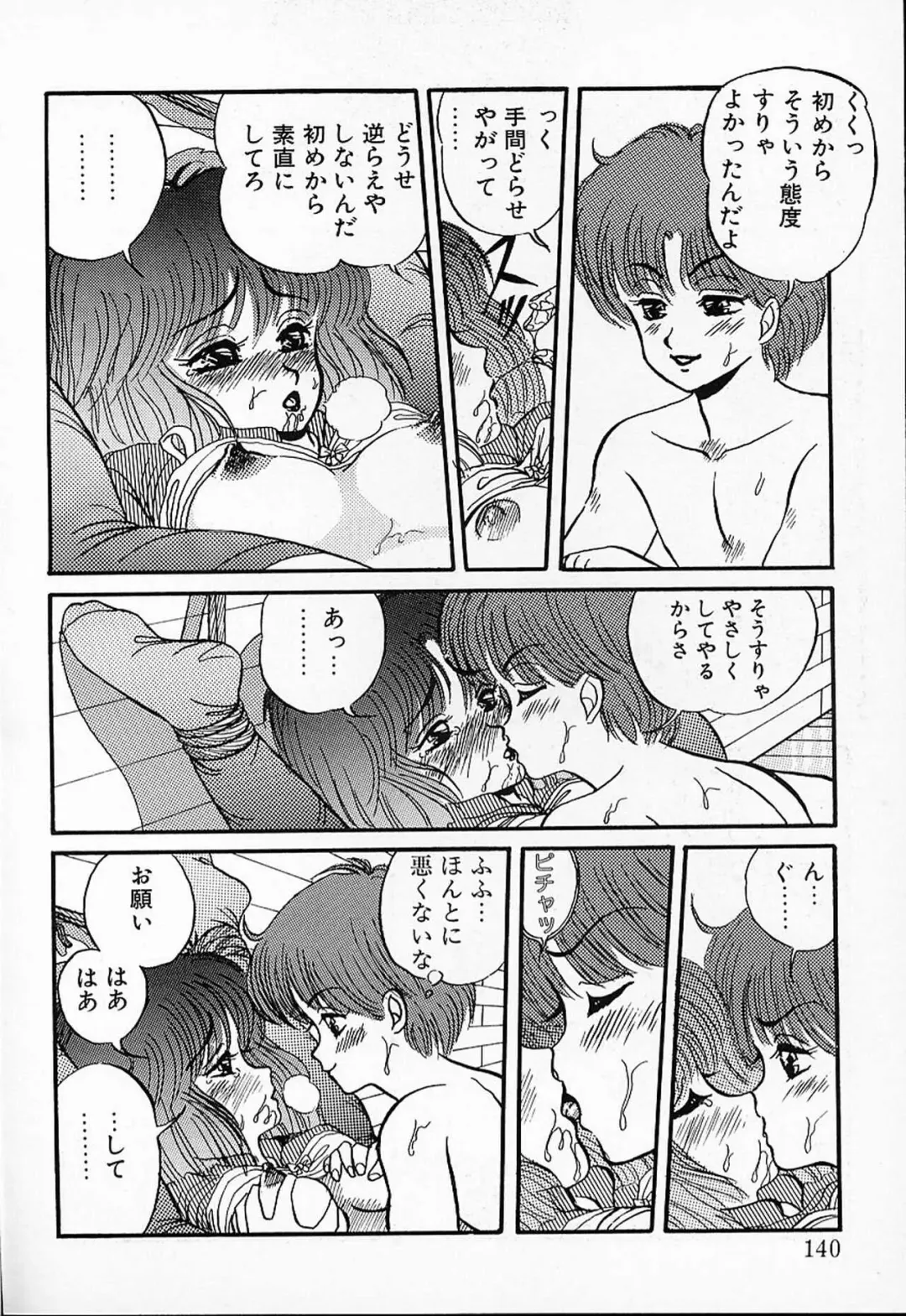 [Mibuno Kakashi] DOKU KINOKO 1 Fhentai - Page 137