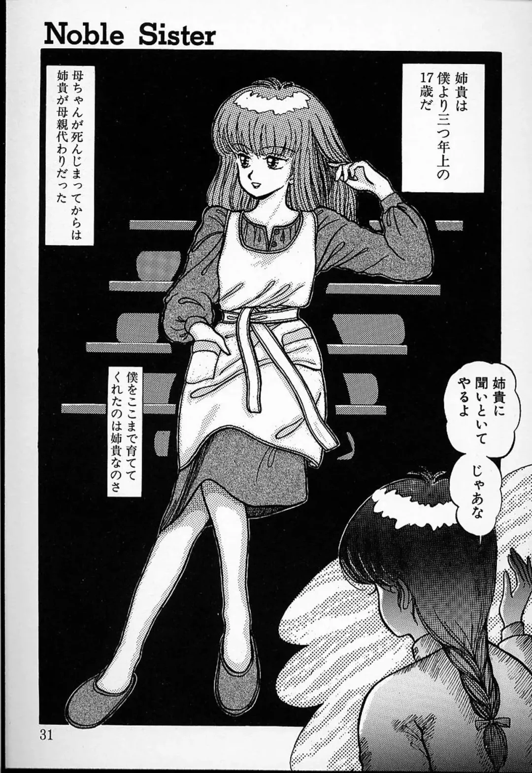 [Mibuno Kakashi] DOKU KINOKO 1 Fhentai - Page 28